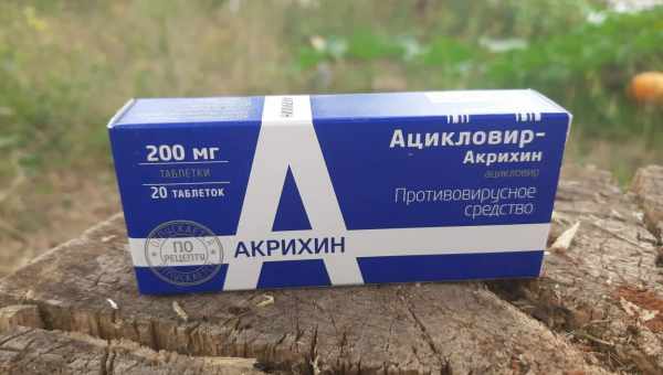 Ацикловир-Акрихин